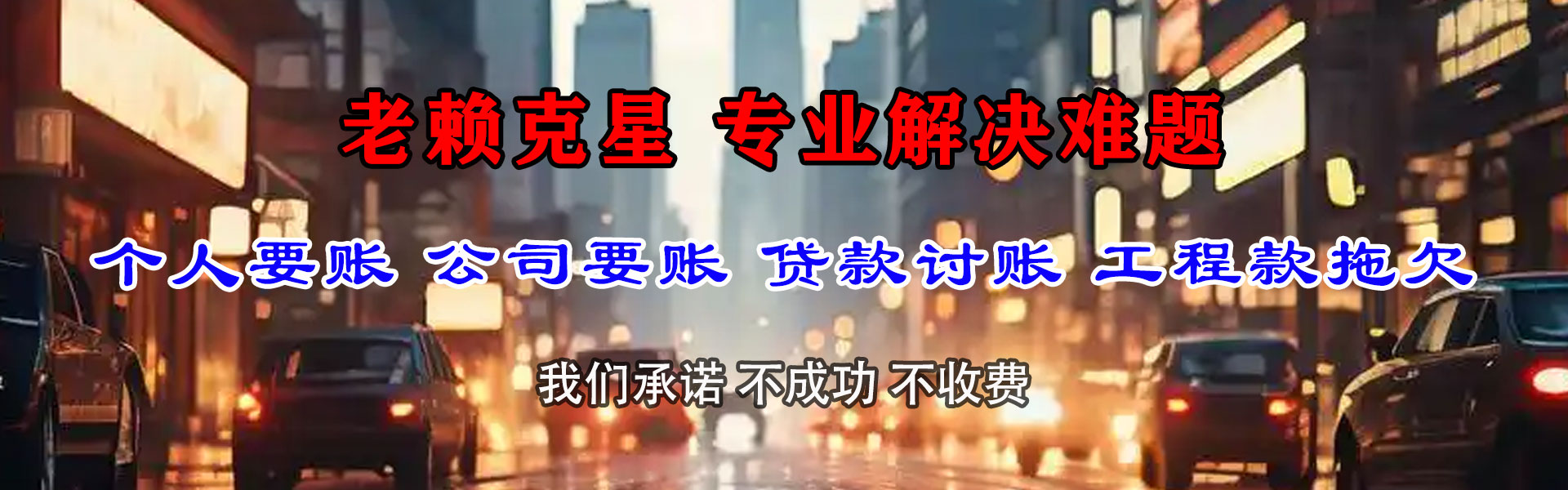温州清债公司