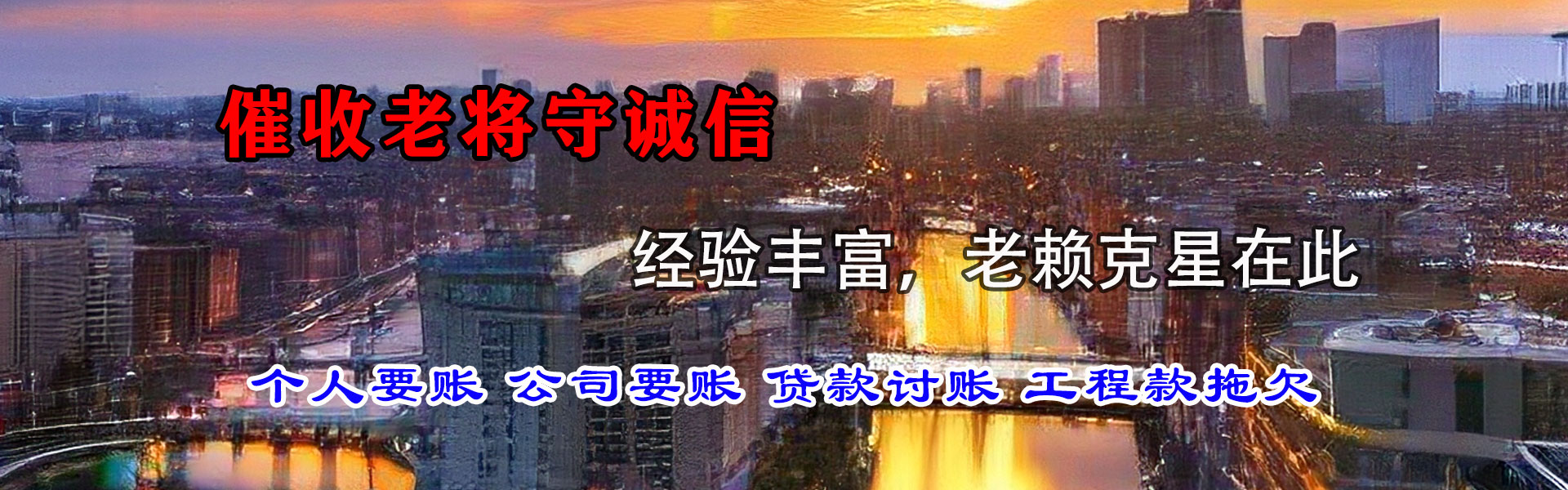 温州收账公司